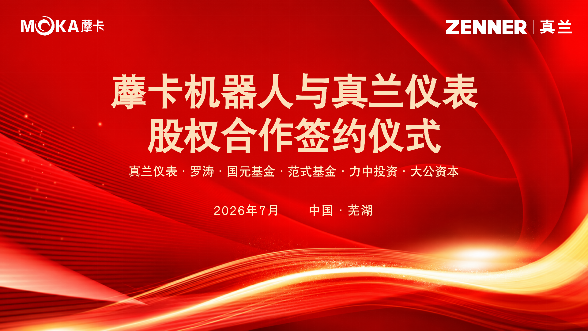 （已压缩）欢迎背景(2)_01(1).png